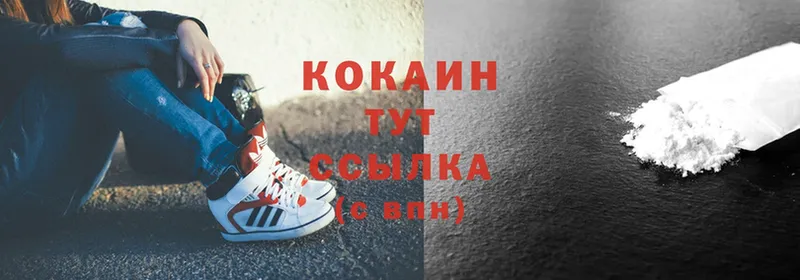 Cocaine 97% Кубинка