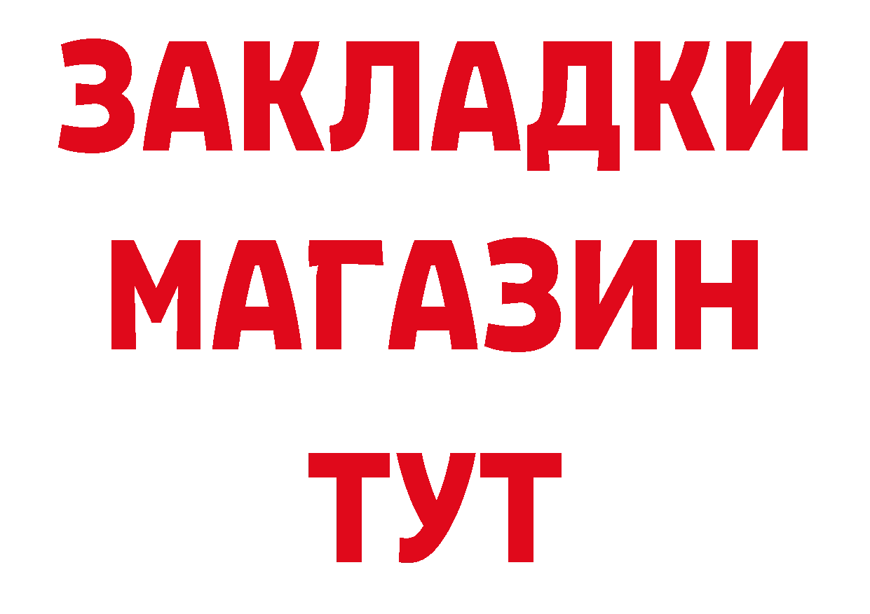 Бутират жидкий экстази онион сайты даркнета блэк спрут Кубинка